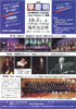 「第6回 早慶明3大学 BIG BAND Jazz Festa in 浅草」のチラシを拡大