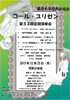 「東京大学混声合唱団 コール・ユリゼン第53回 定期演奏会」のチラシを拡大