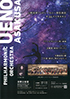 「上野浅草フィルハーモニー管弦楽団 第66回 定期演奏会」のチラシを拡大