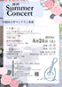 「早稲田大学マンドリン楽部Summer Concert 2019」のチラシを拡大