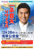 「8周年記念コンサート・ファイナル 一条貫太2026リサイタル<br />～魅力のすべて2～」のチラシを拡大