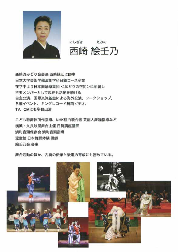 「ぐるっと日本≪民謡おどり≫講習会」のチラシ裏